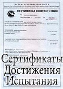 Сертификаты арматура композитная